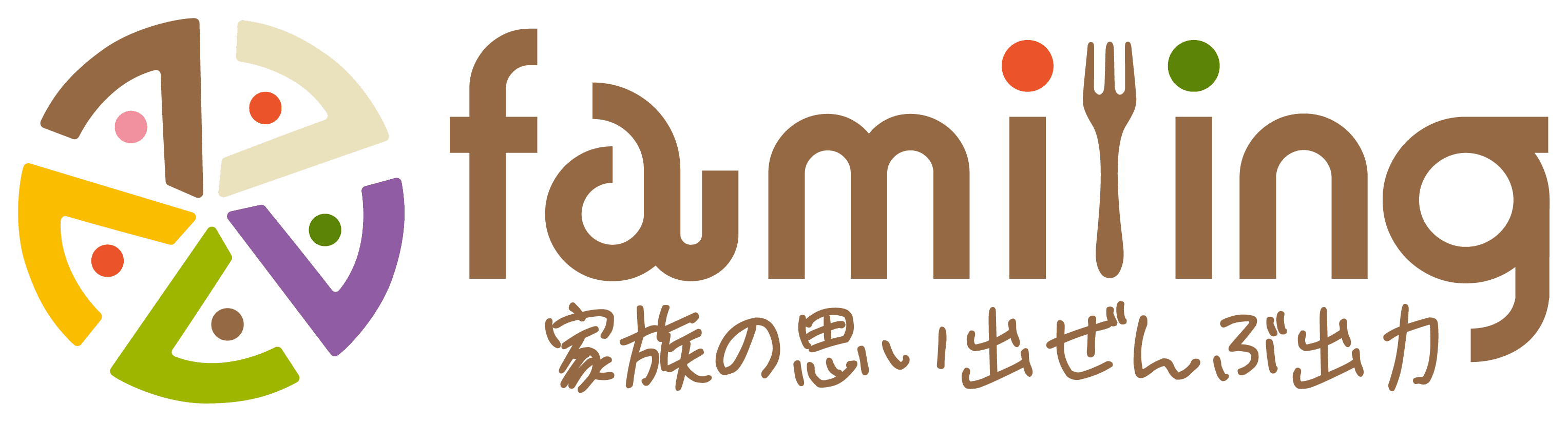 familing — 家族の思い出ぜんぶ出力